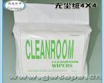 無(wú)塵紙批發(fā)