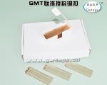 SMT聯(lián)排銅扣