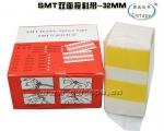 SMT雙面接料帶零售