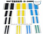 SMT雙面接料帶