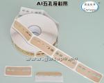AI接料帶批發(fā)