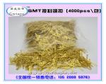 SMT接料銅扣