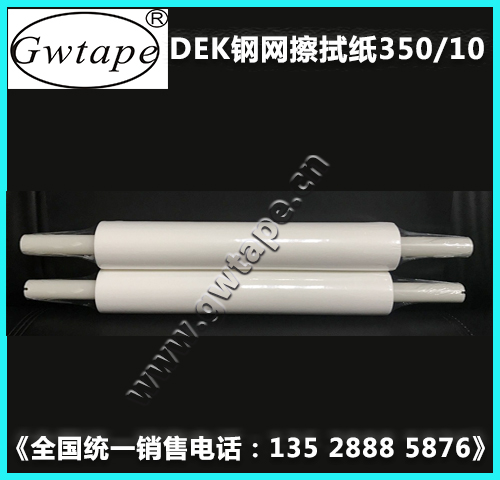 SMT鋼網(wǎng)擦拭紙