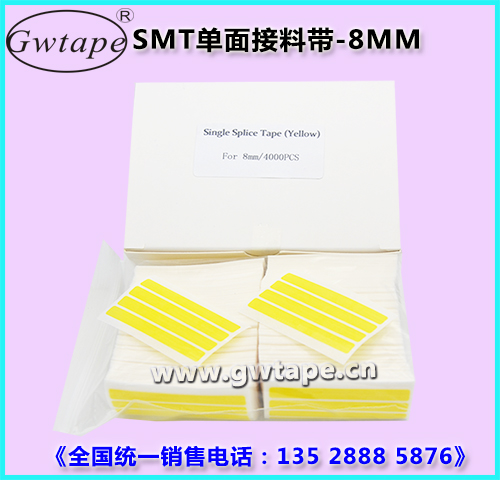 SMT接料帶價(jià)格
