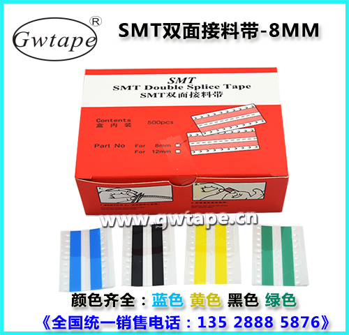 SMT接料帶價(jià)格