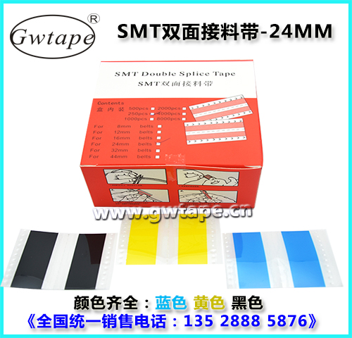SMT接料帶哪家好
